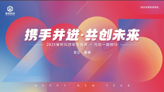 「不负韶华，共擘未来」2024百富策略白菜网年终尾牙盛典圆满落幕！