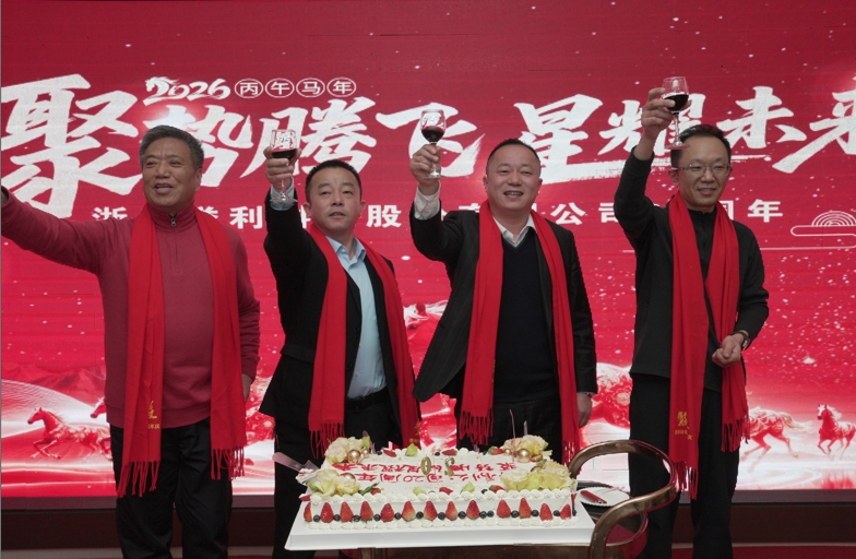 廿载誉利铸辉煌 同心逐梦启新程——百富策略白菜网20周年庆典圆满落幕